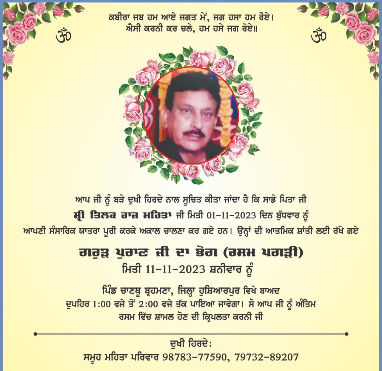 Tilak Raj Mehta Namit Garud Puranji's Bhog and Rasam Pagari on Saturday, November 11